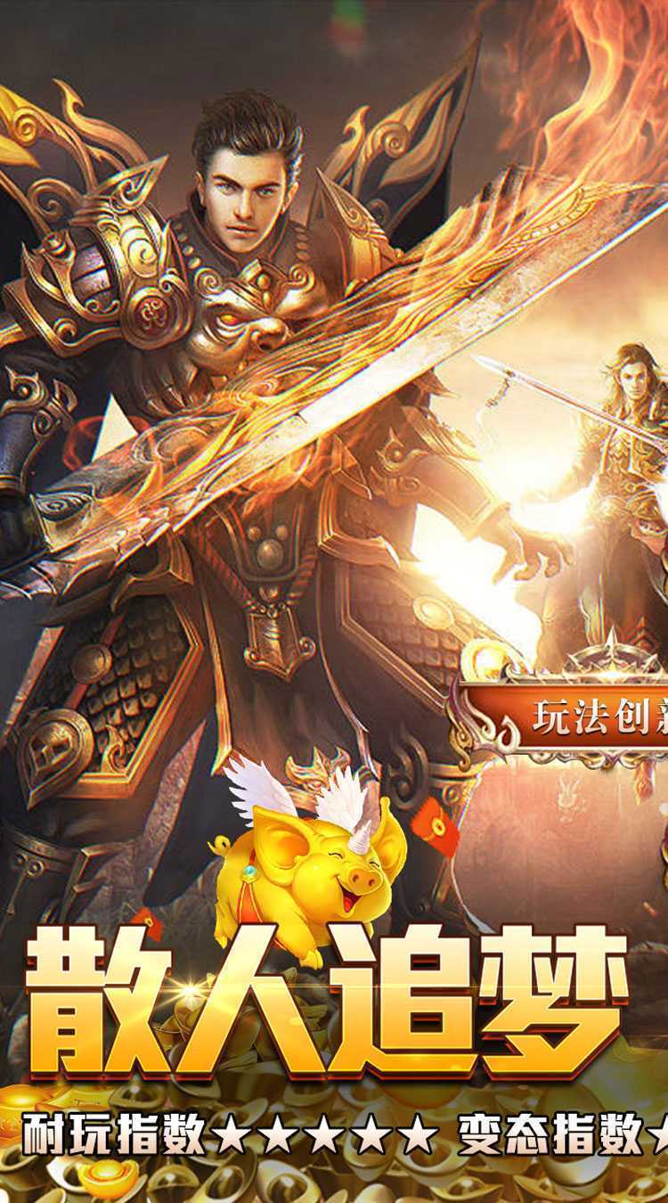 釜底抽薪（爆充超变无限刀）安卓版