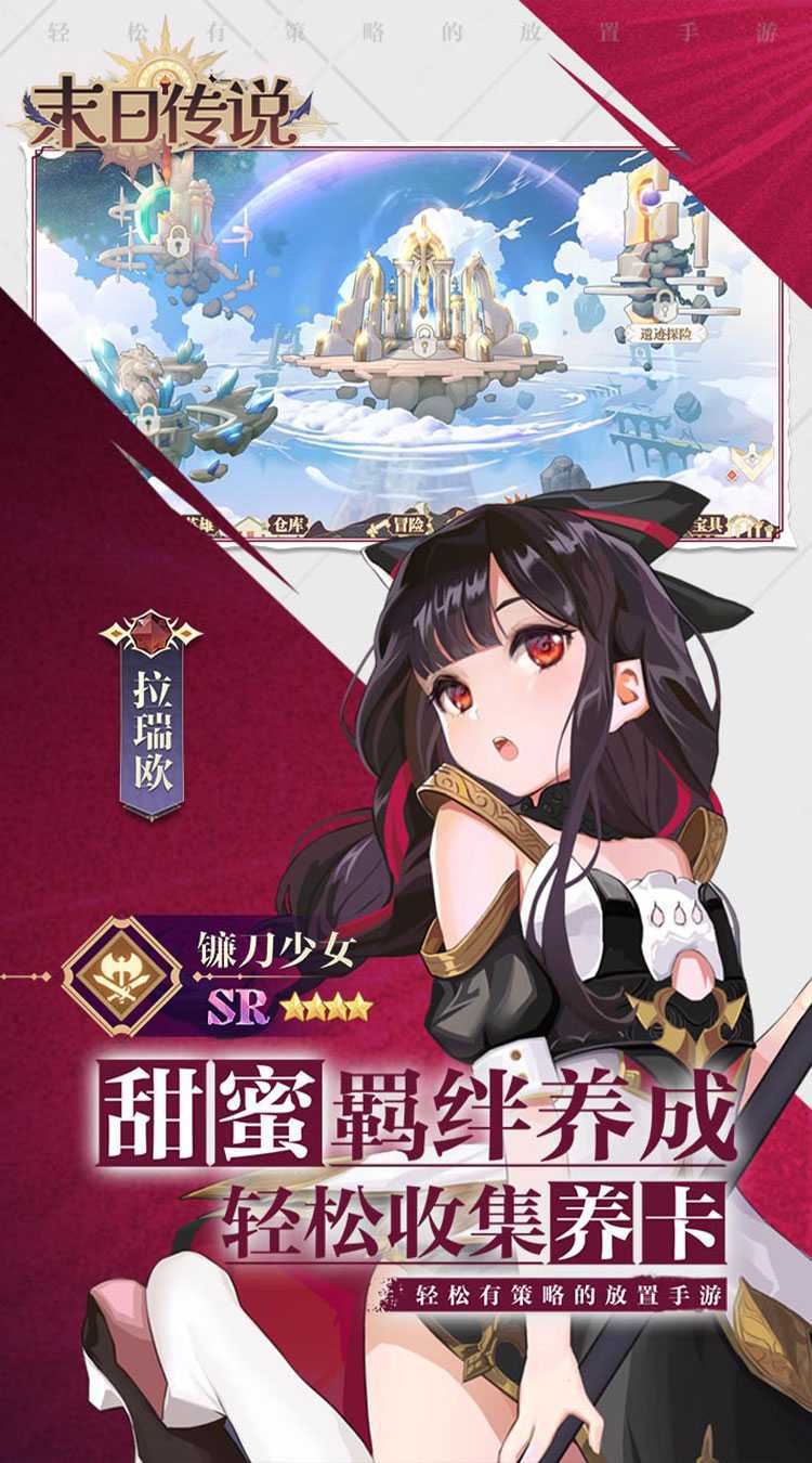末日传说（0.05折送颜值女神）极速版