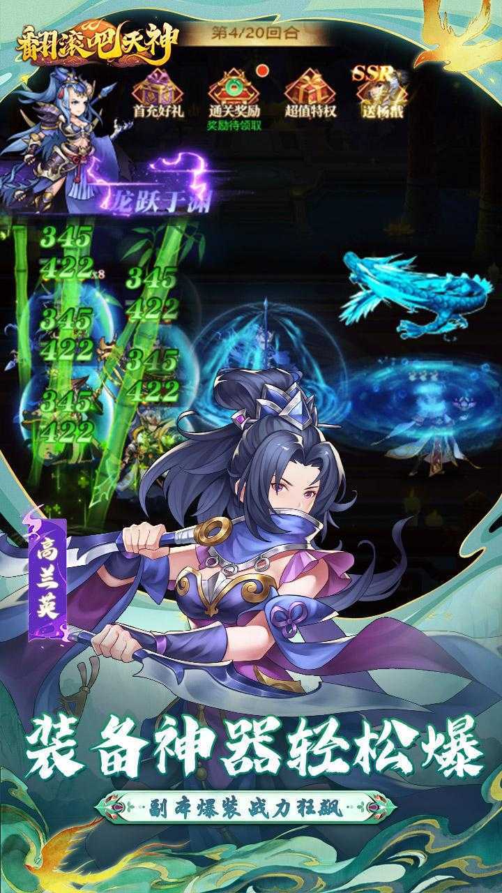 翻滚吧天神（0.1天天1000）中文版