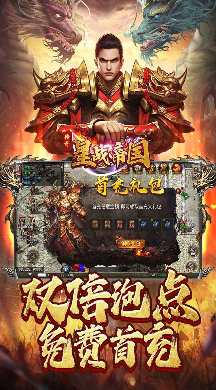 星战帝国（雷霆福利二合一）最新版本