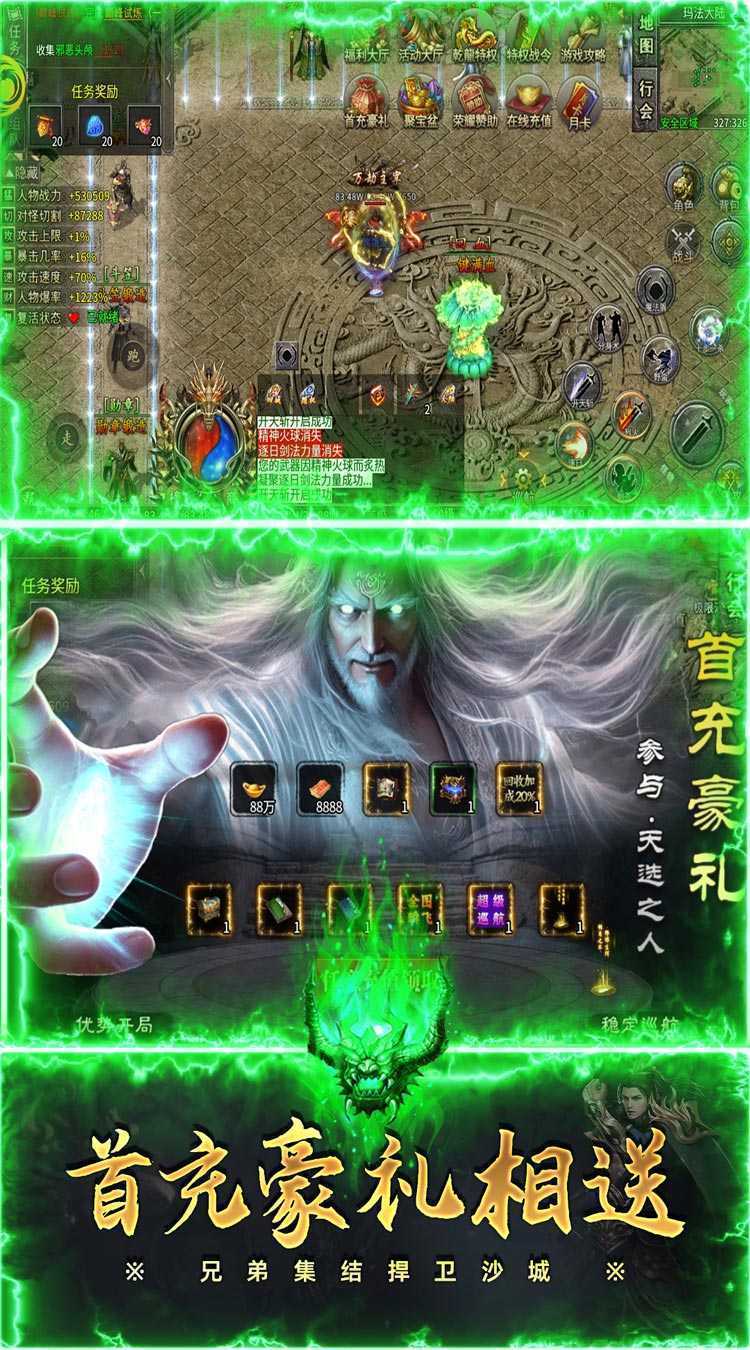 自由之光（乾龙沉默传奇）官服