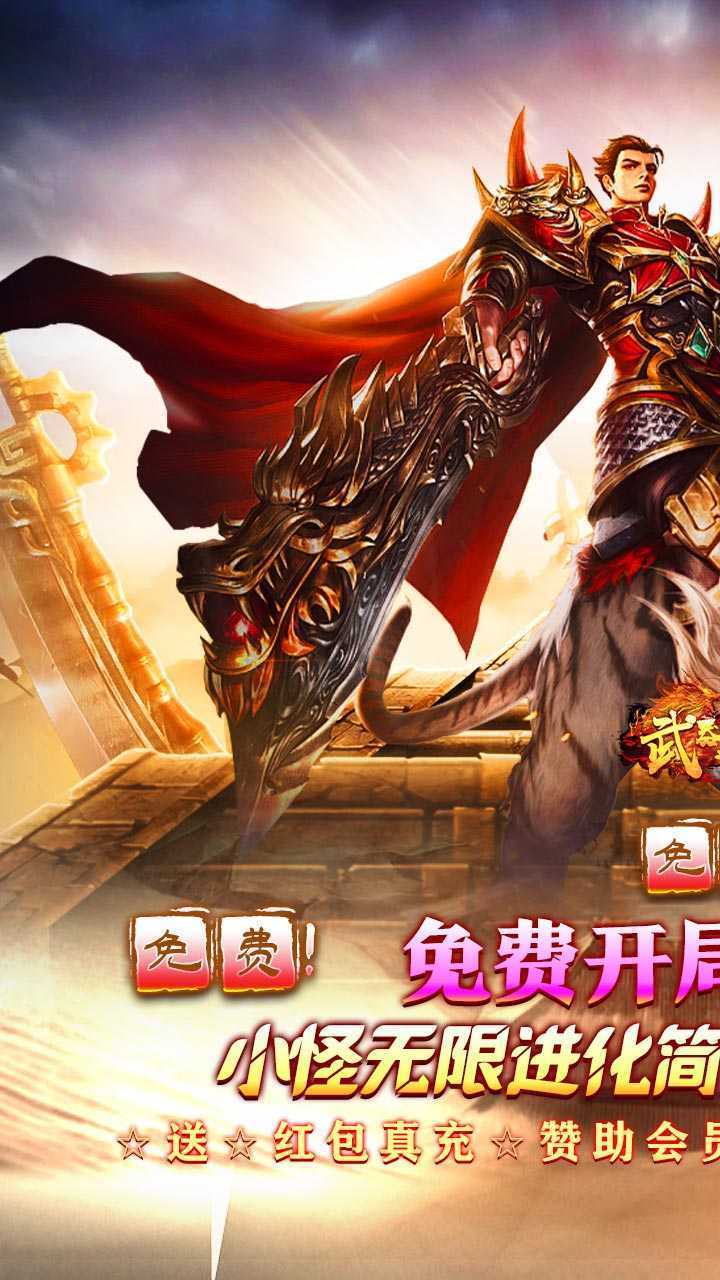 武器之王（免月卡无限进化）精简版