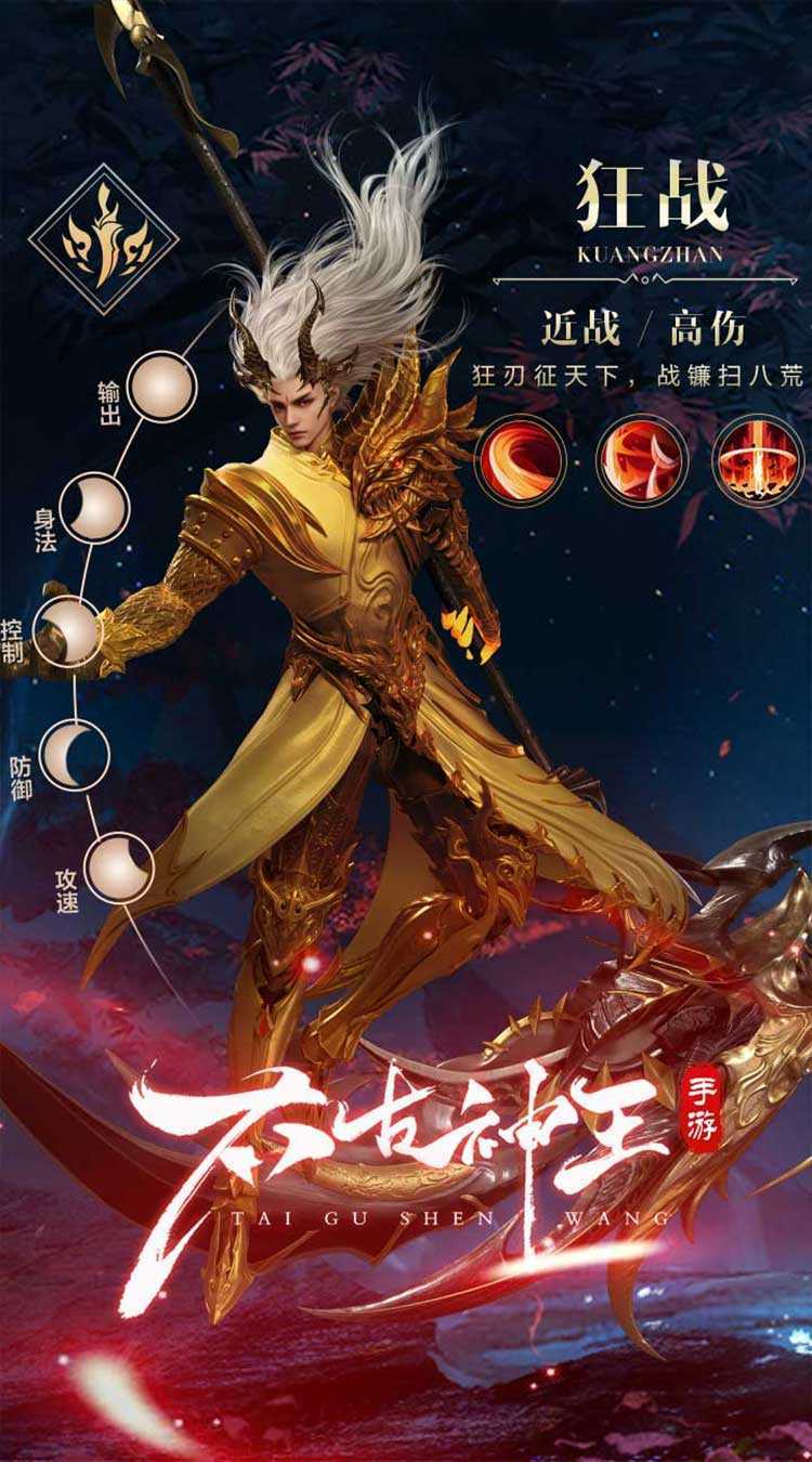 太古神王2（0.1折免费版）官方