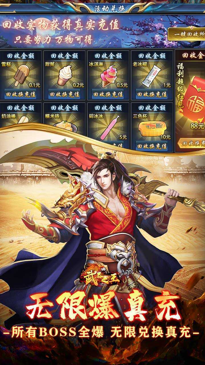 武器之王（免月卡无限进化）精简版