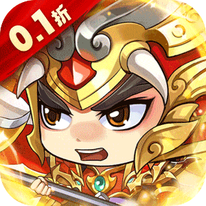 萌斗魏蜀吴（0.1折激战三国）最新版