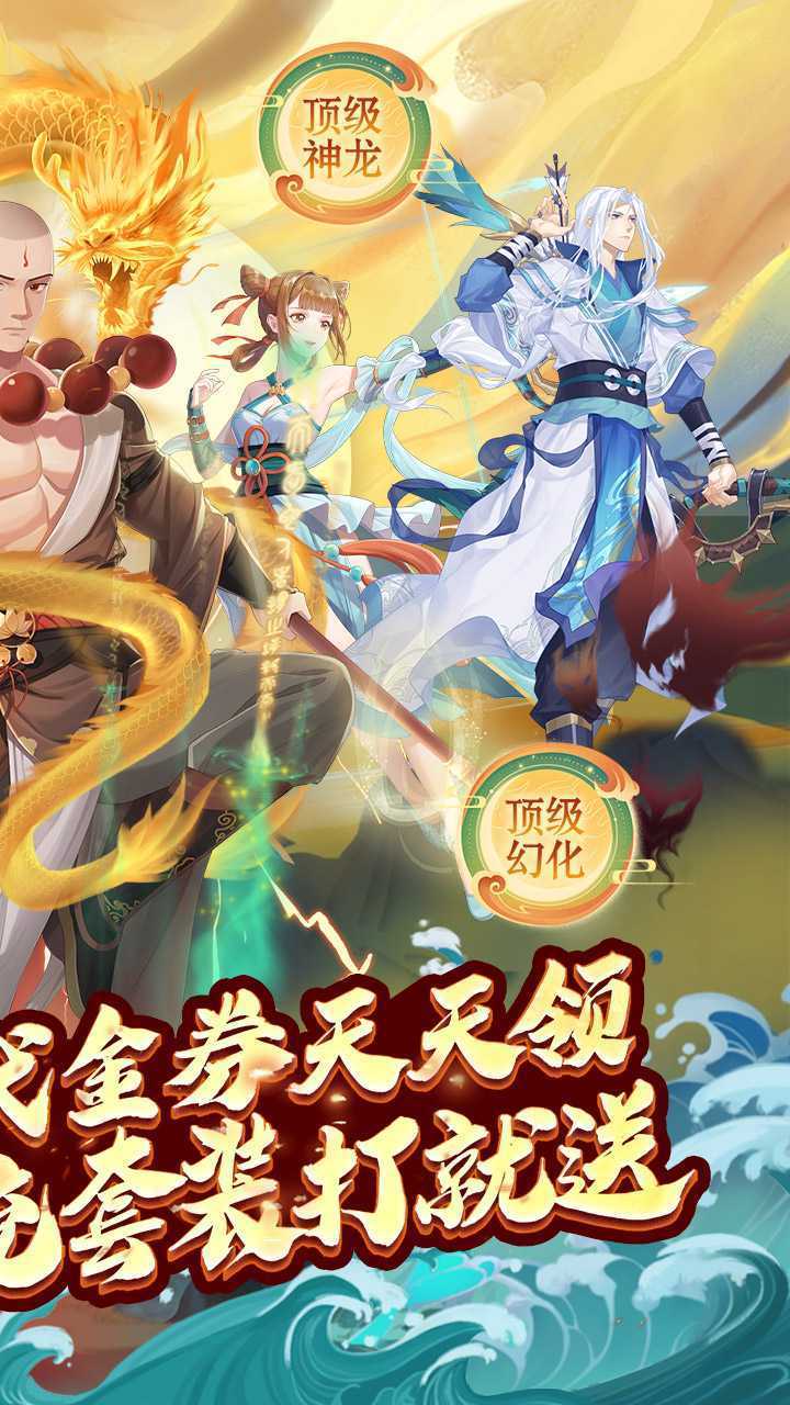 大唐仙灵（0.1每天送6480）精简版