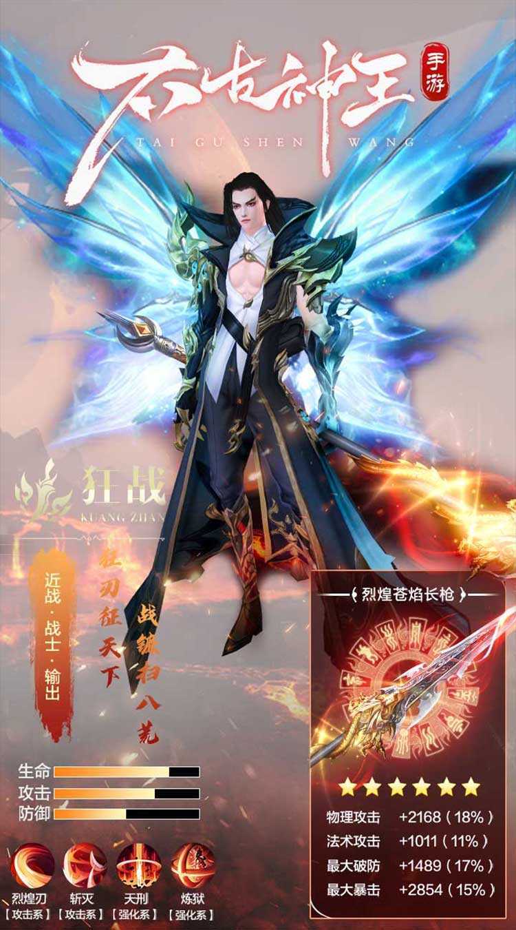 太古神王2（0.1折免费版）官方