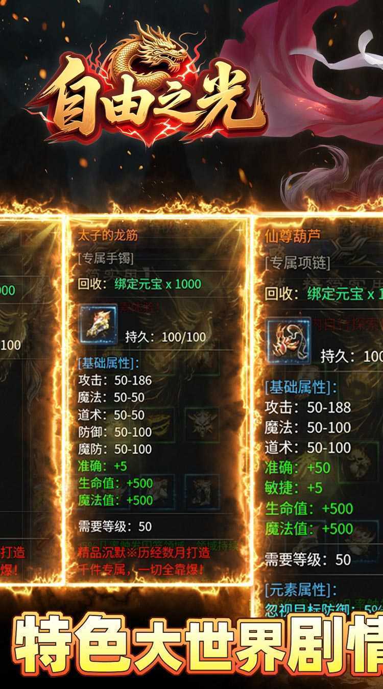 自由之光（乾龙沉默传奇）官服