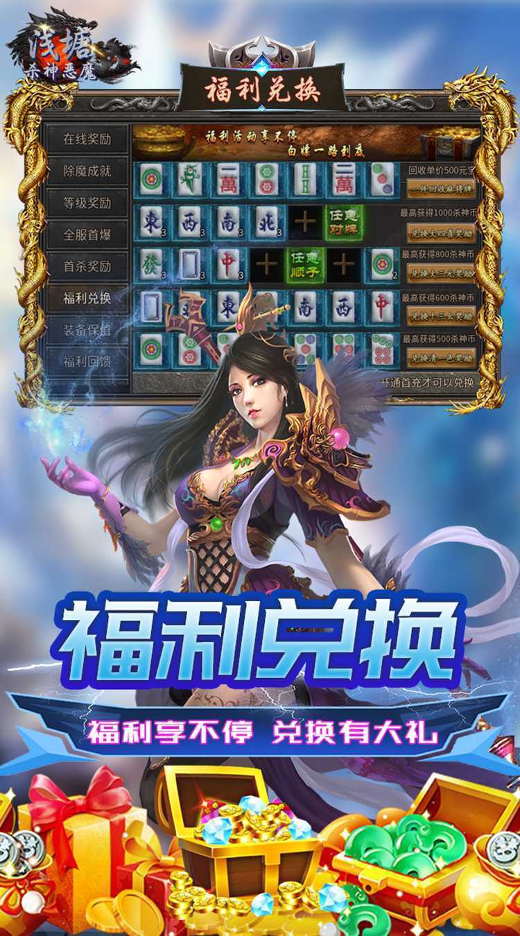 浅塘（杀神恶魔复古送充值）精简版