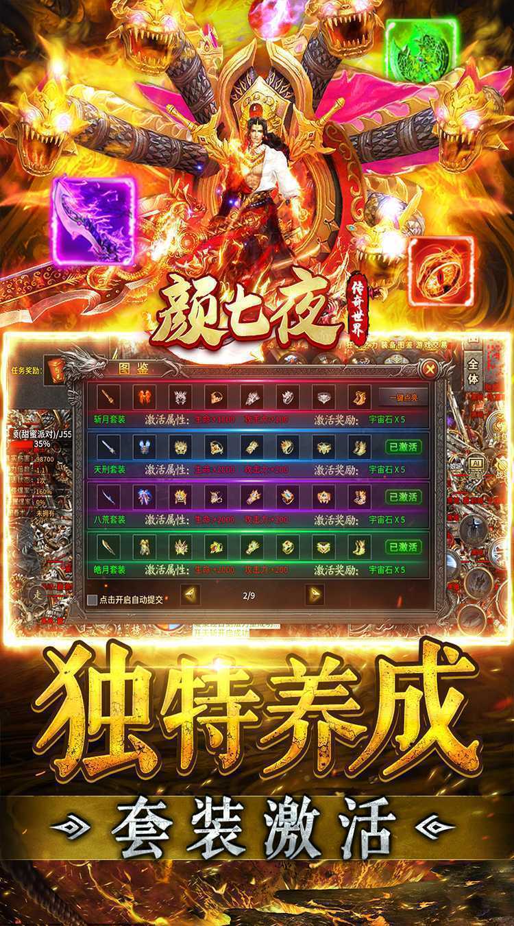 颜七夜（沉默免费赞助）最新
