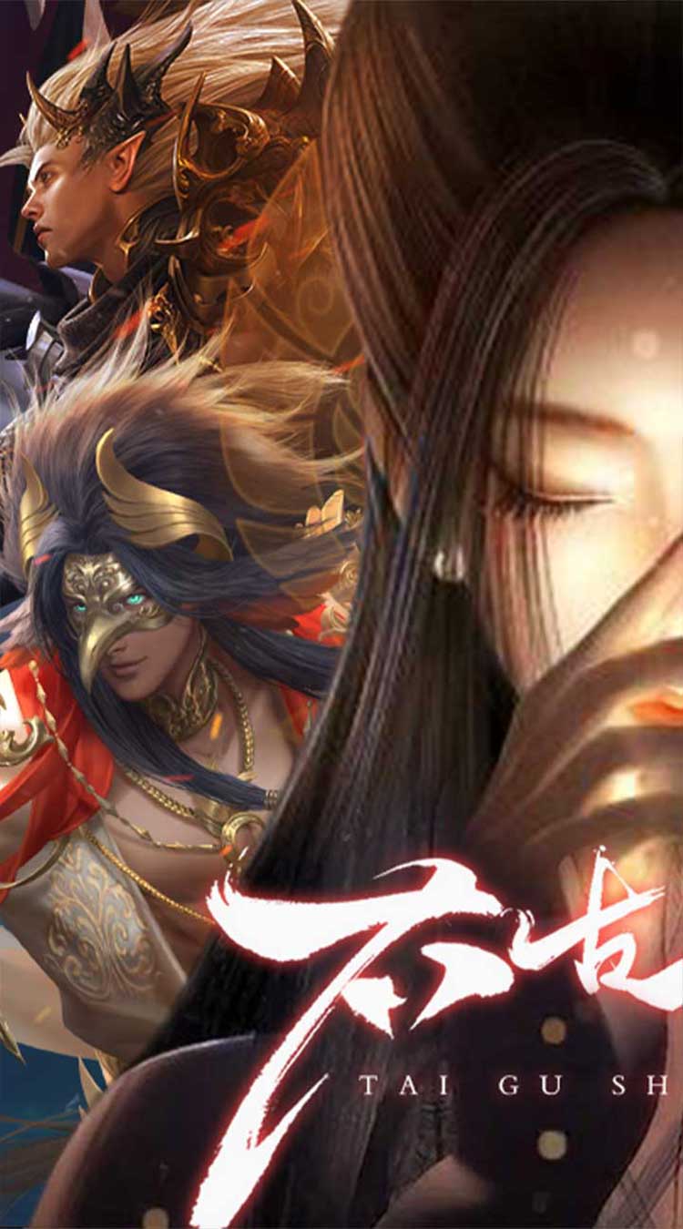 太古神王2（0.1折免费版）官方