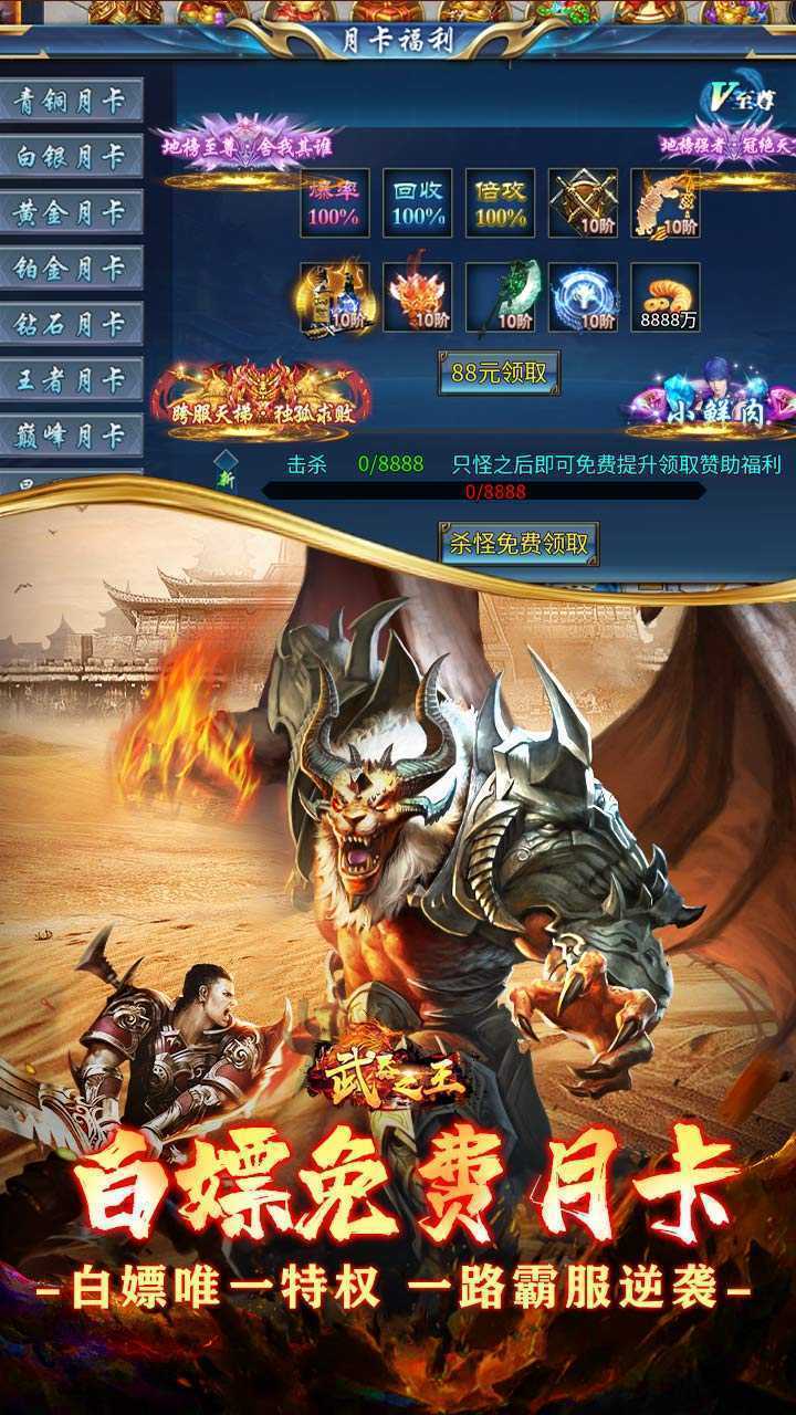 武器之王（免月卡无限进化）精简版