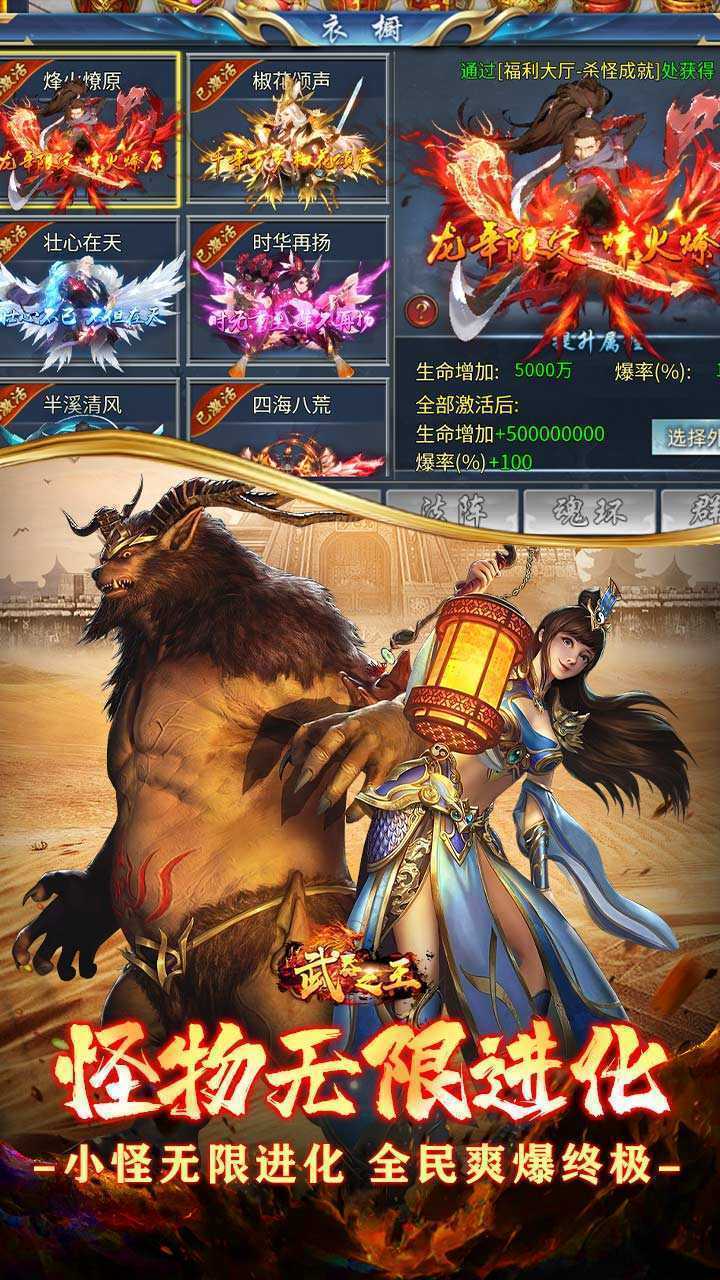 武器之王（免月卡无限进化）精简版
