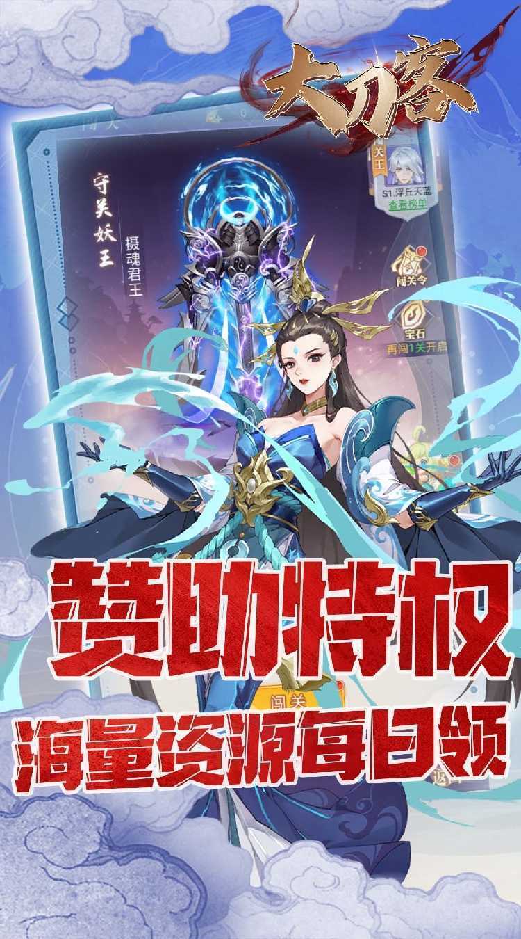 大刀客（0.05折唯我独尊）最新版本