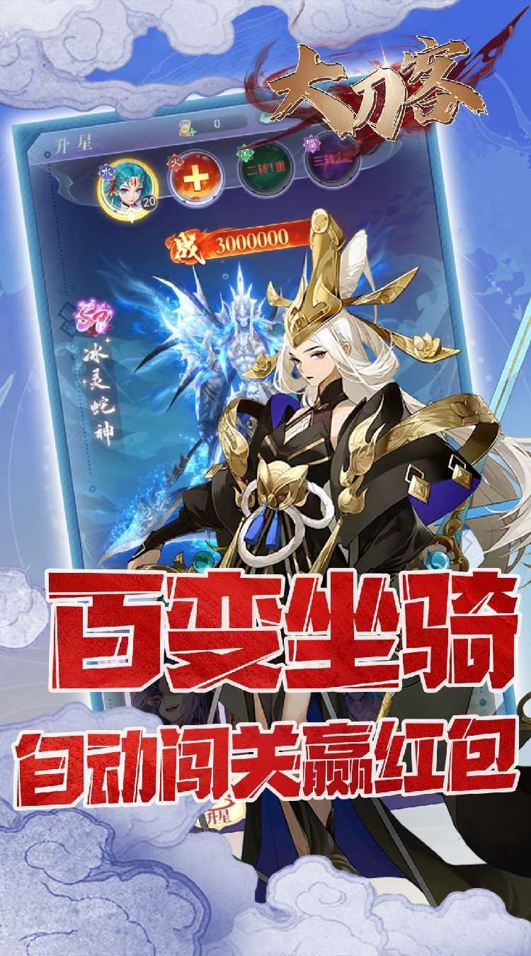 大刀客（0.05折唯我独尊）最新版本