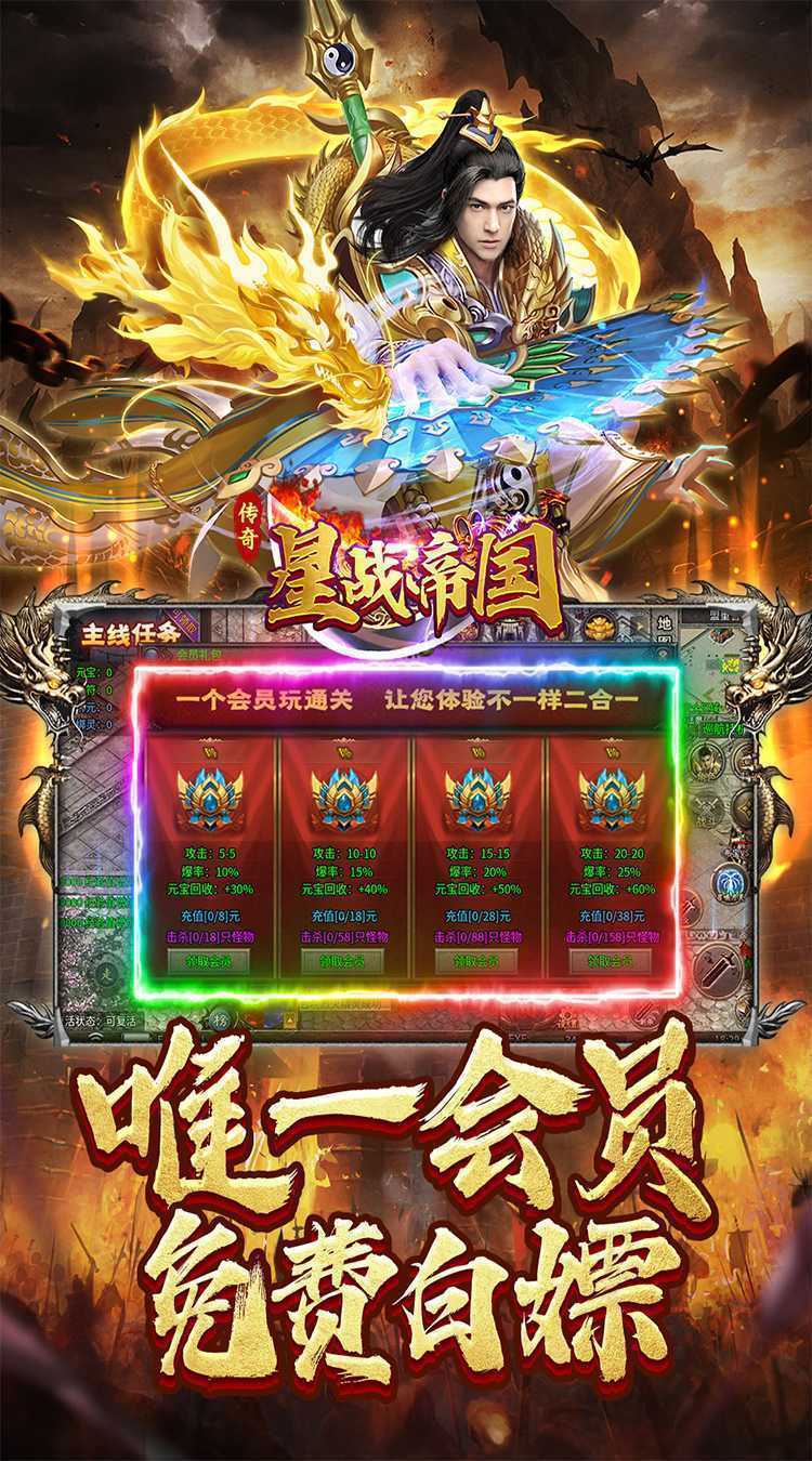 星战帝国（雷霆福利二合一）最新版本