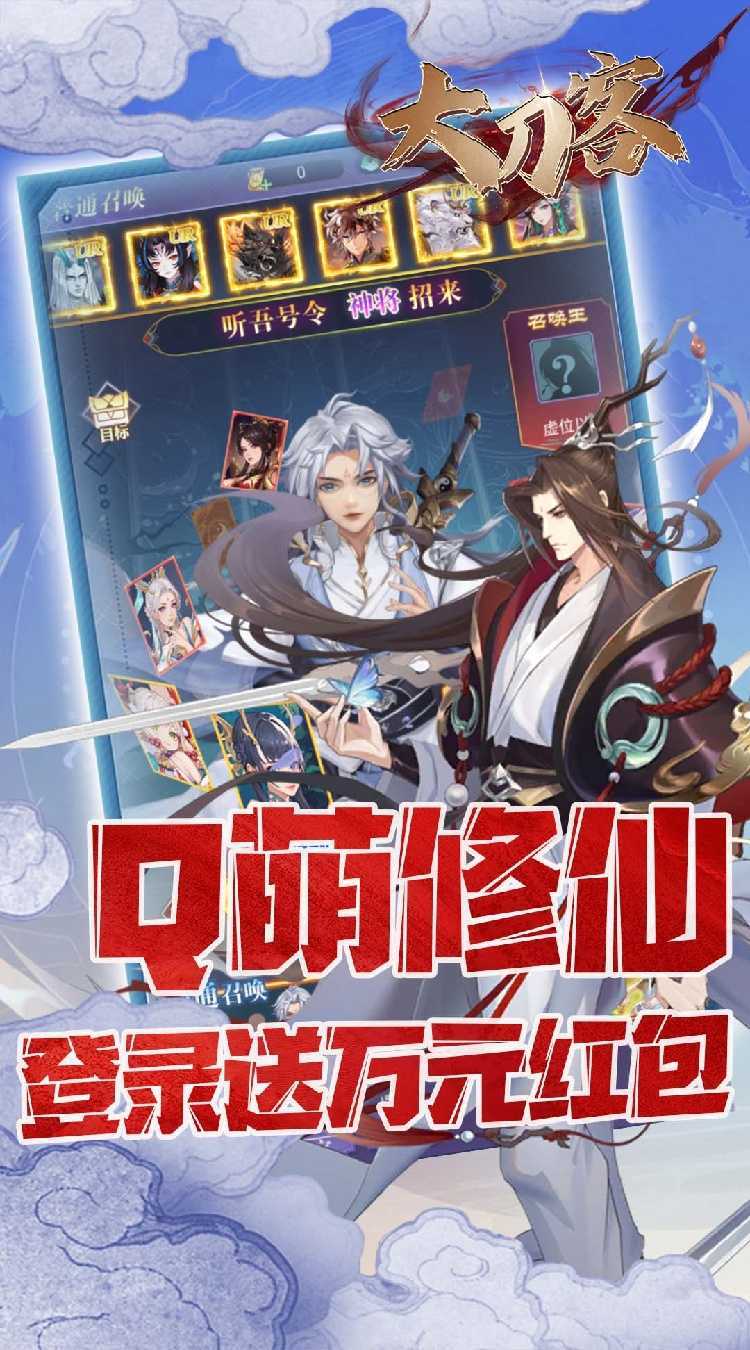 大刀客（0.05折唯我独尊）最新版本