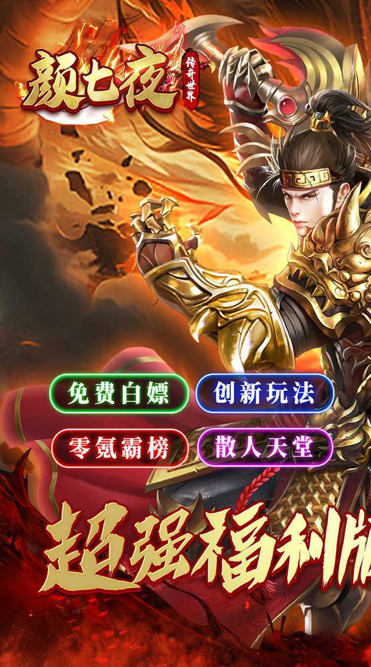 颜七夜（沉默免费赞助）最新