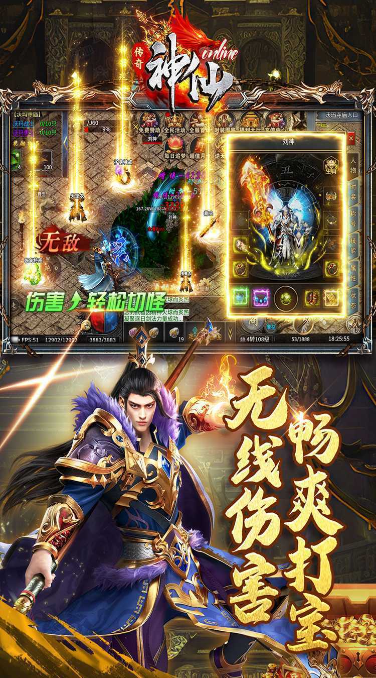 神仙online（传奇沉默古镇）手机版