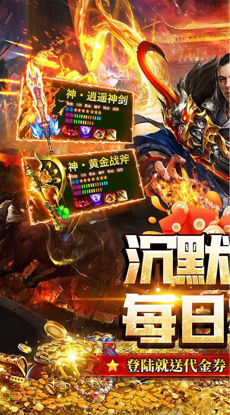 热血火影（沉默传奇每日送328）手机版