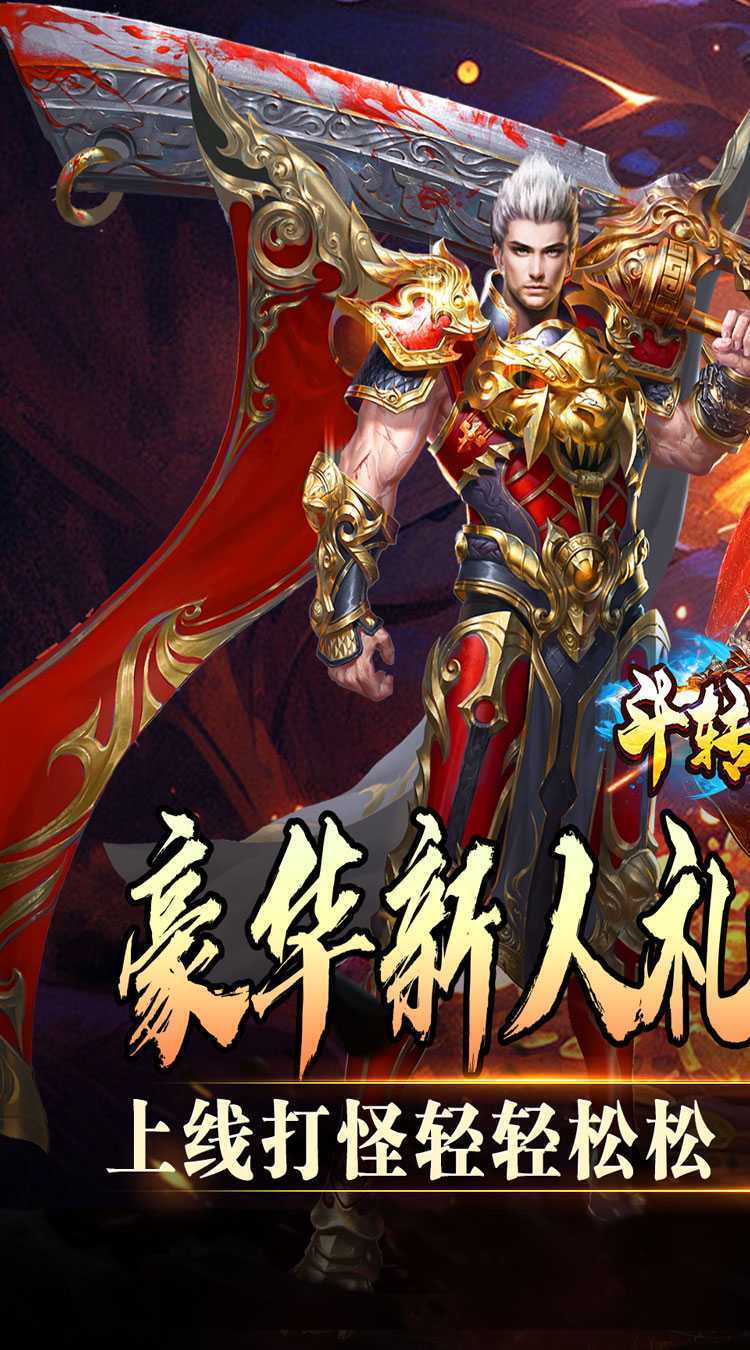 斗转武林（欢笑打金沉默）最新版