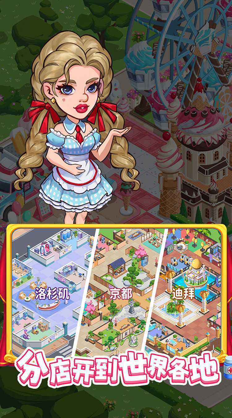 浅浅女王梦精简版