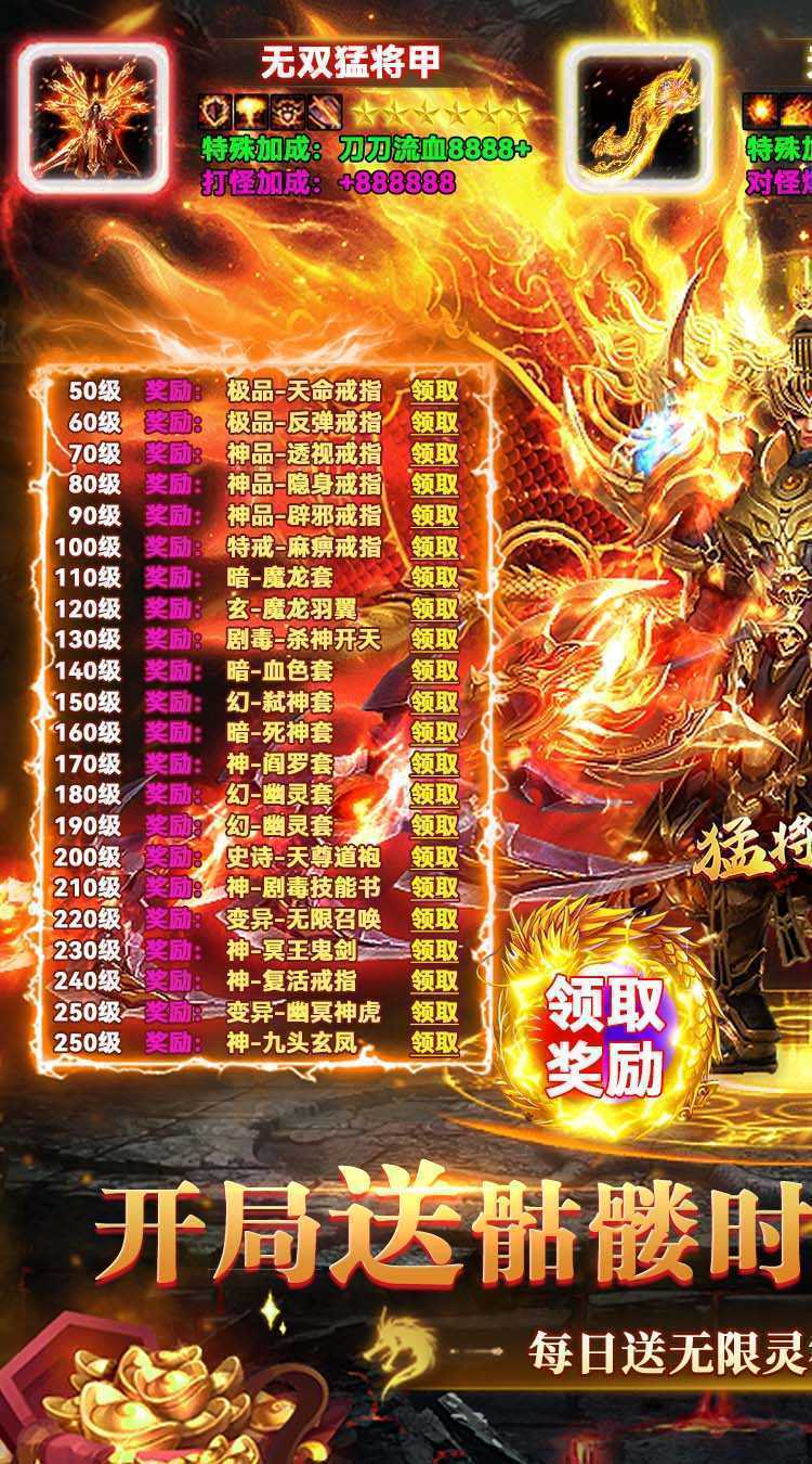 猛将争霸（送骷髅无限货币）最新版本