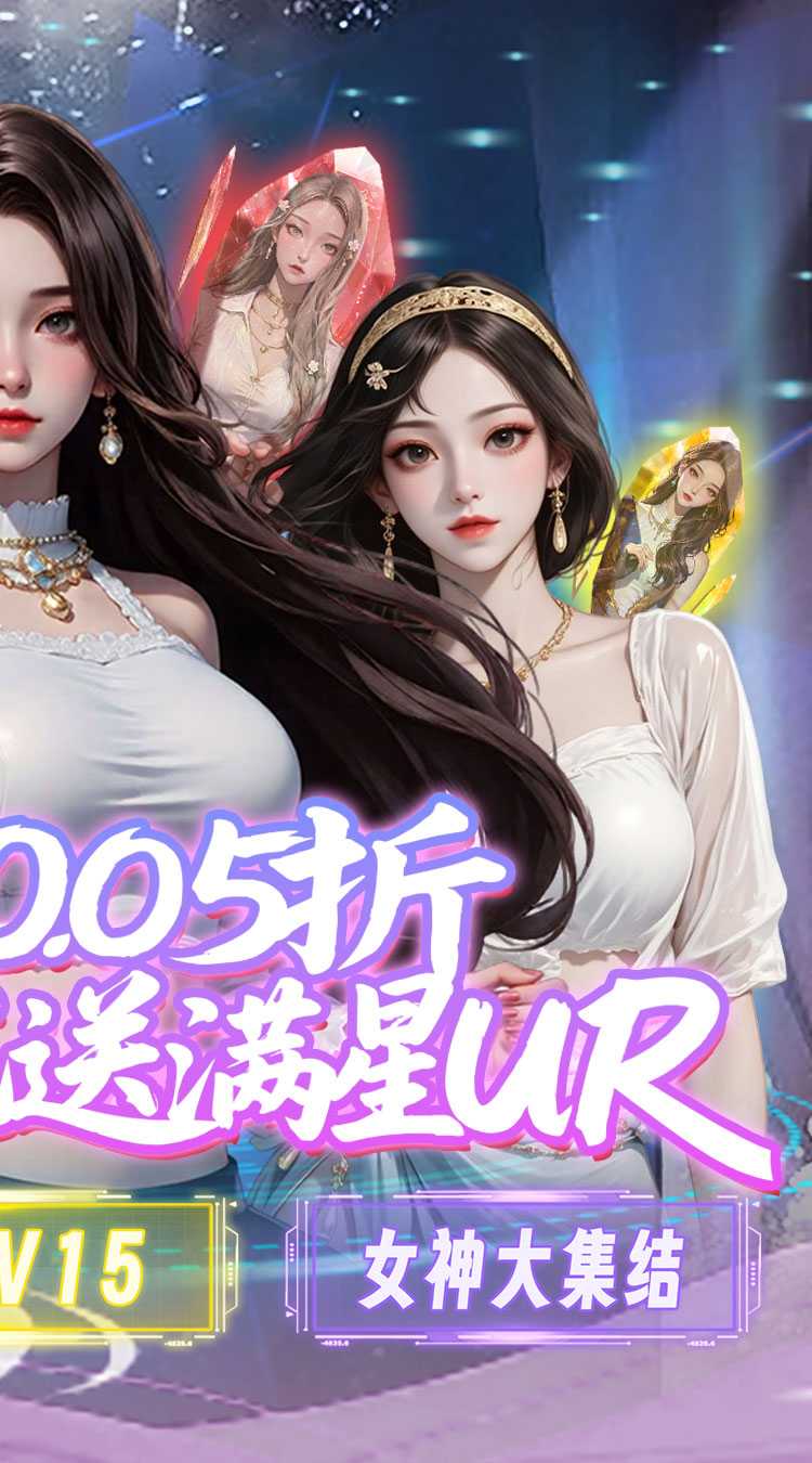 兰若情缘（0.05折送满星UR）手机版