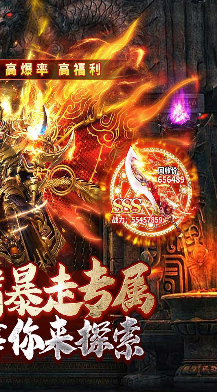 金币探险（暴走传奇送充）安卓版