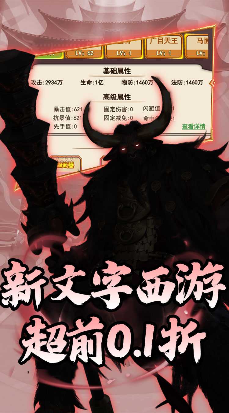 月光之城（西游归来0.1折）手游