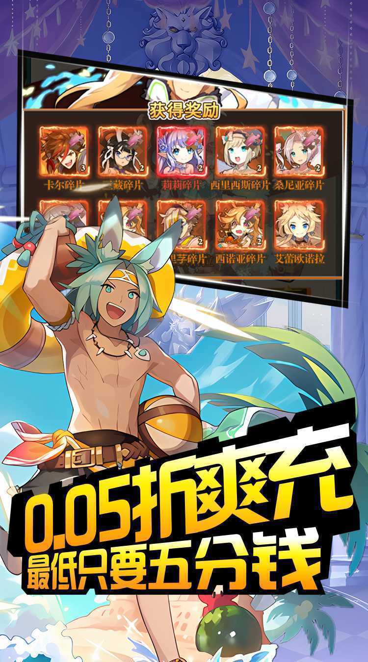 热血格斗（萌宠卡牌0.05折）最新版本