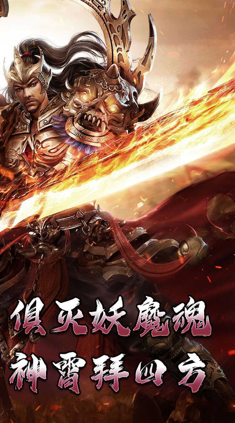 热血寻秦（神符镇杀爆爆暴）手游