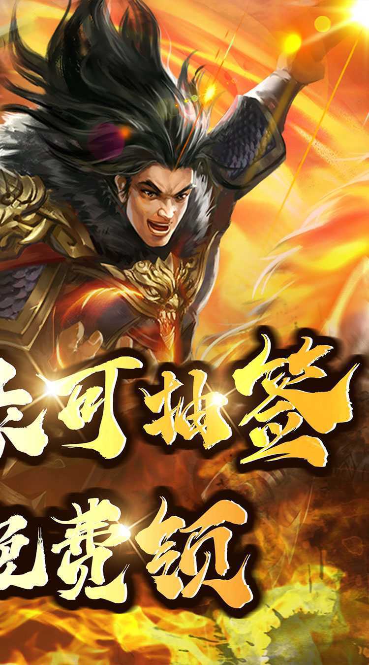 大秦帝国风云录（0.1折送秦王百抽）正版