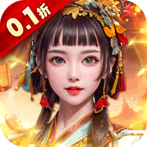 大秦帝国风云录（0.1折送秦王百抽）官方