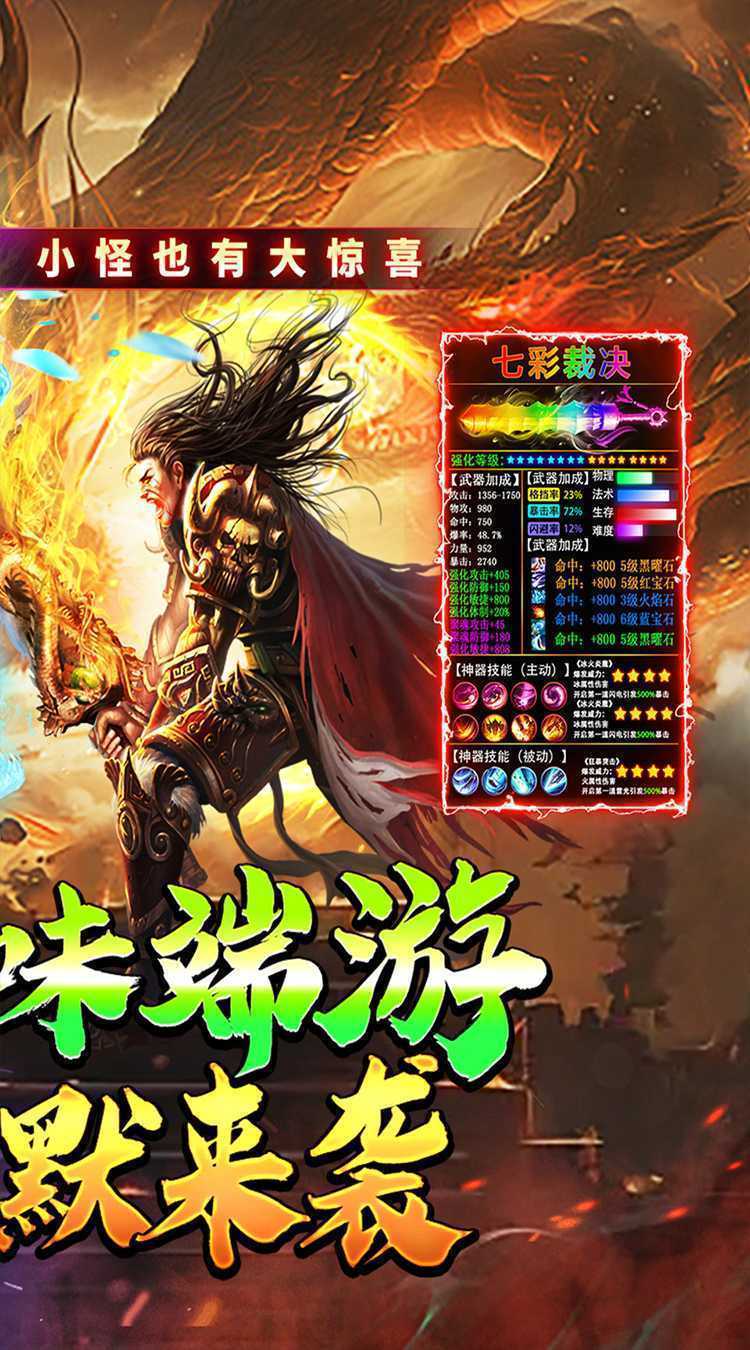 烈焰皇城（传奇沉默专属）中文版