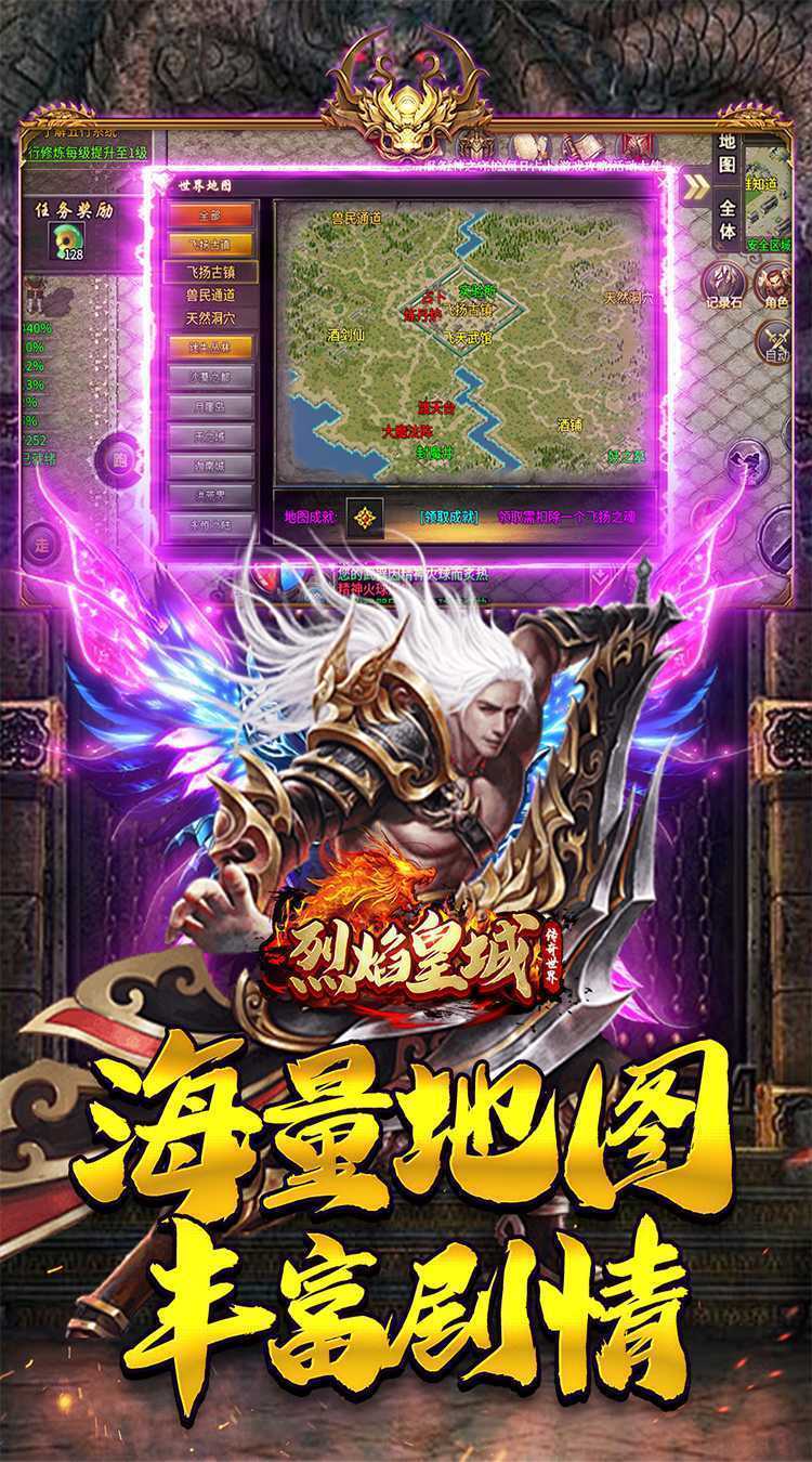 烈焰皇城（传奇沉默专属）中文版