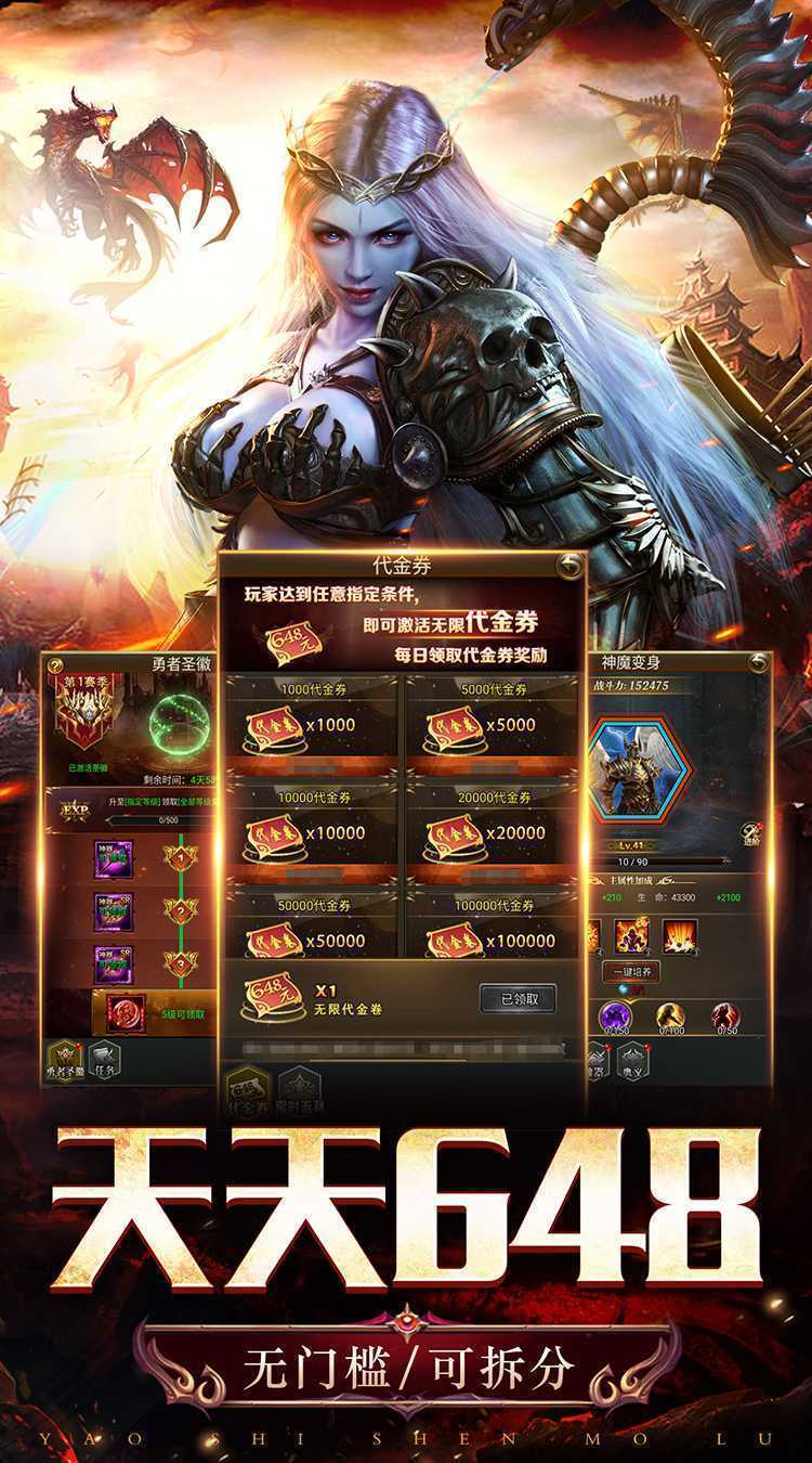 天途（0.1折无限代金版）中文版