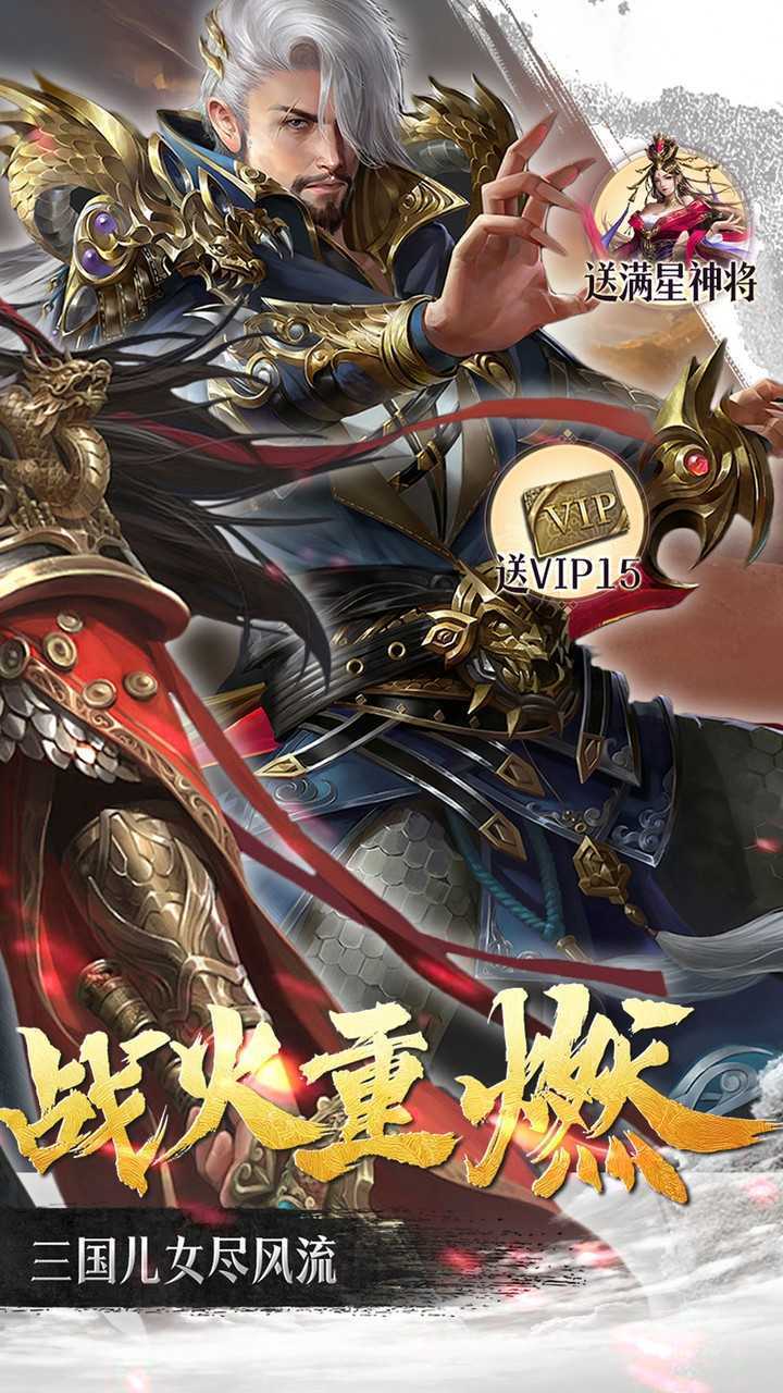 群英天下（0.05千元代金神将版）安卓版