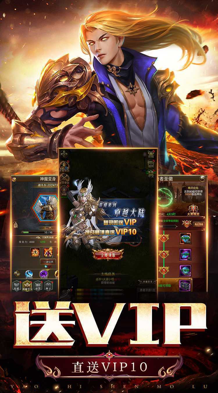 天途（0.1折无限代金版）中文版