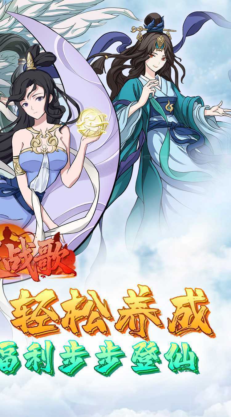 幻灵战歌（首续0.05折）精简版