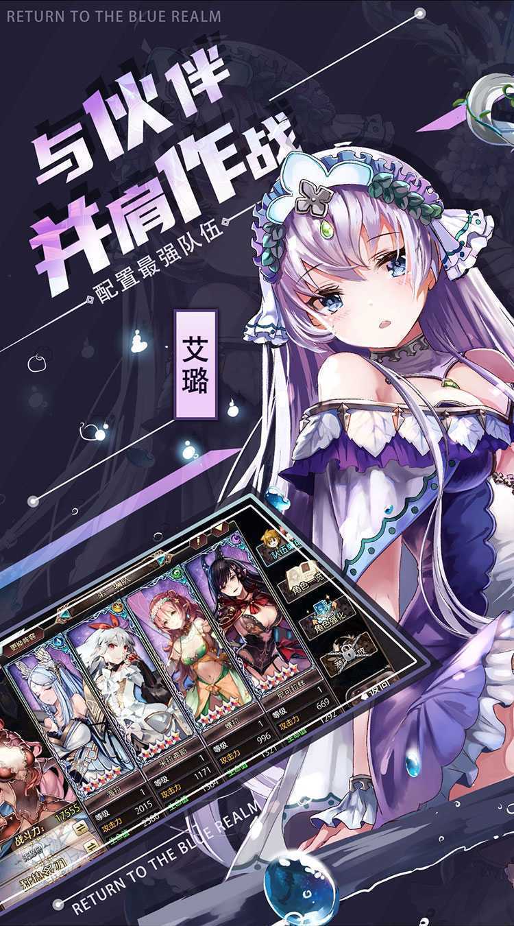 苍蓝境界（0.1折爱琳大陆打充）免费版