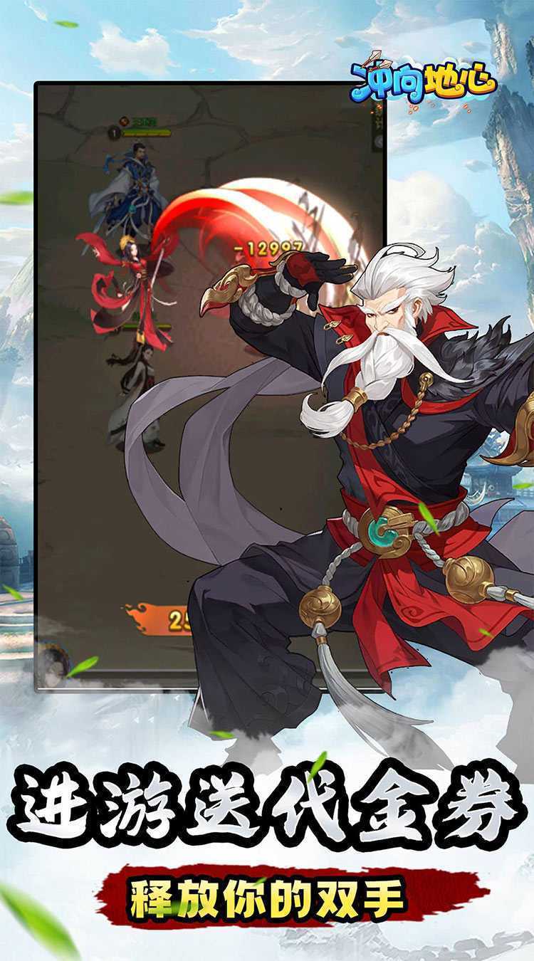 冲向地心（武林之巅0.05折）正版