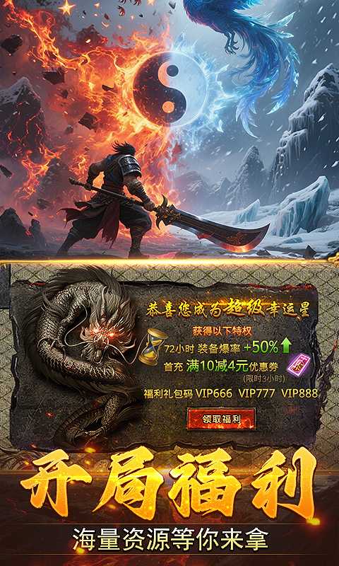 我是大英雄（3.5折热血归来）最新版本