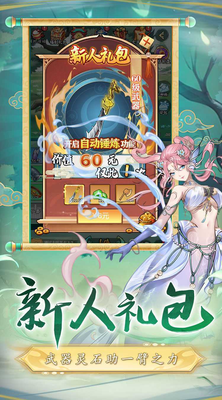 二十四小时（0.1折砍树免费版）游戏