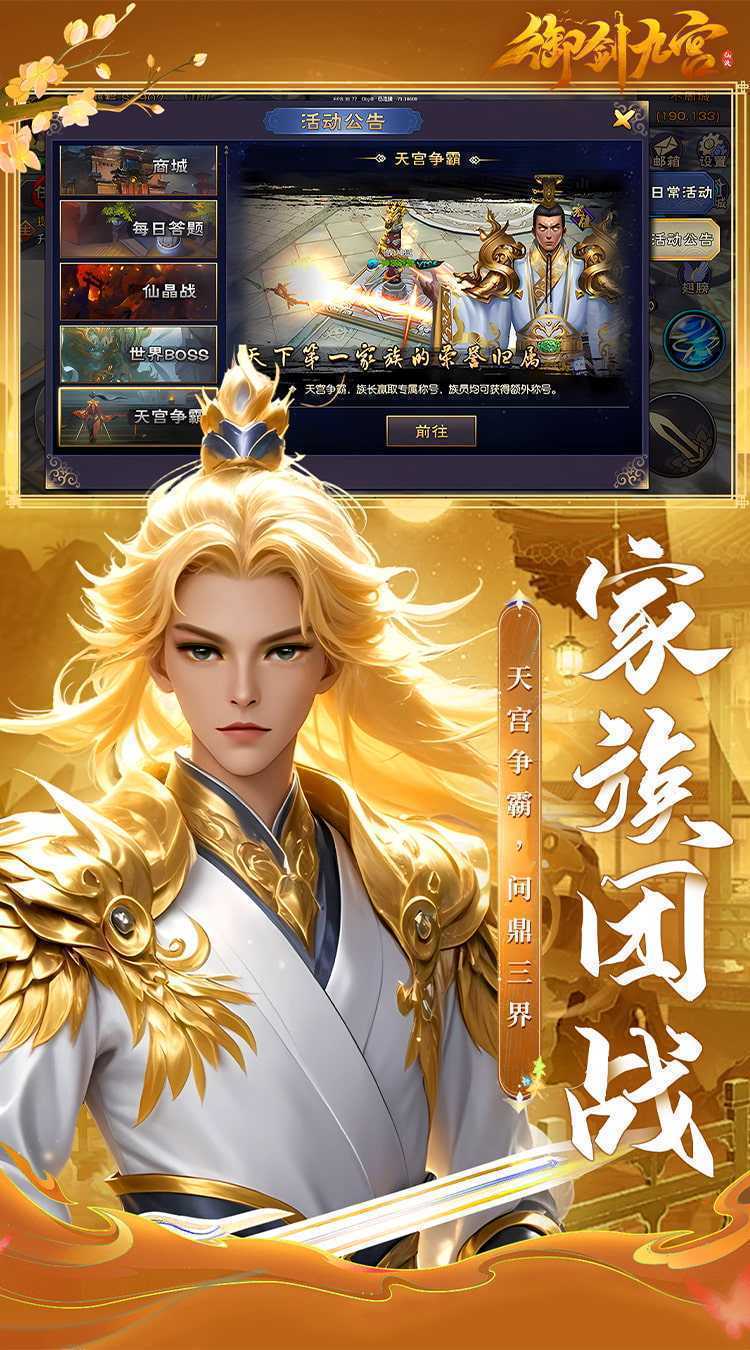 御剑九宫（0.1折）正版