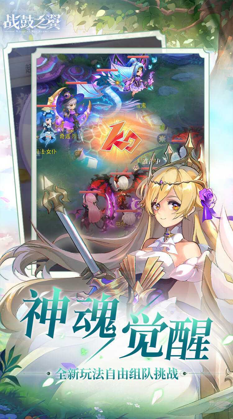 战鼓之翼（0.1折每日送3000）游戏