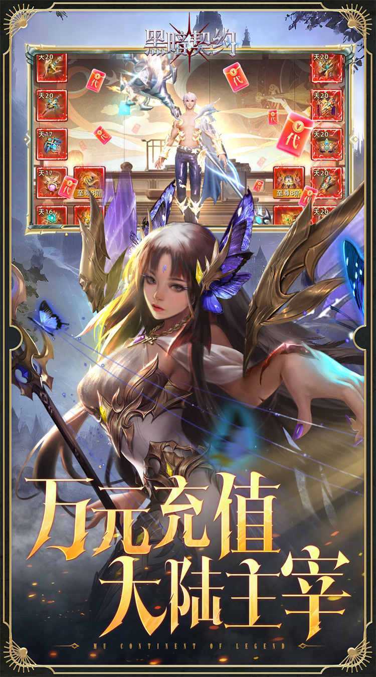 黑暗契约（0.1折免费版）正版