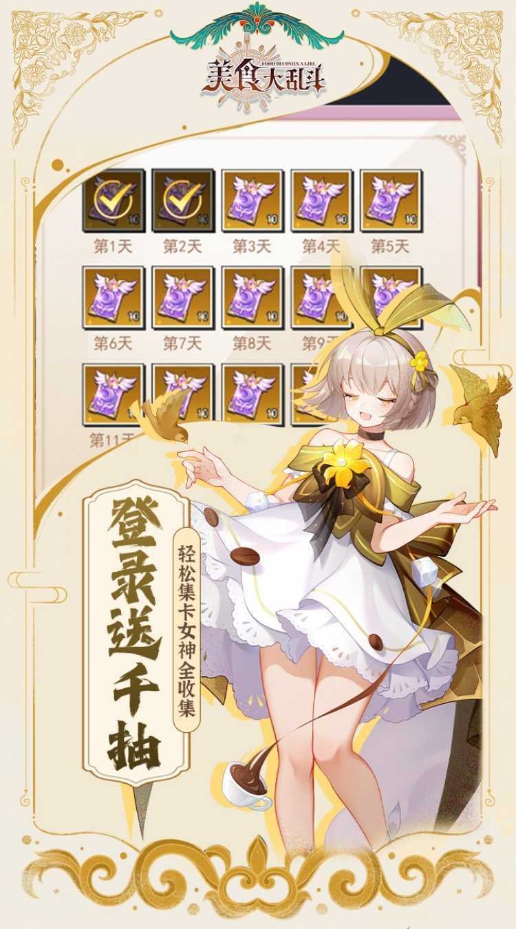 美食大乱斗（0.1折免费版）中文版