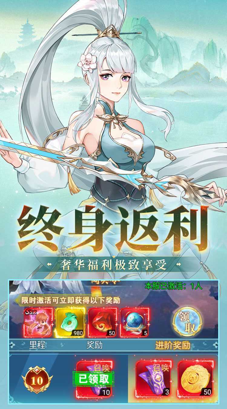 盖世豪侠（0.1折免费买断版）官服