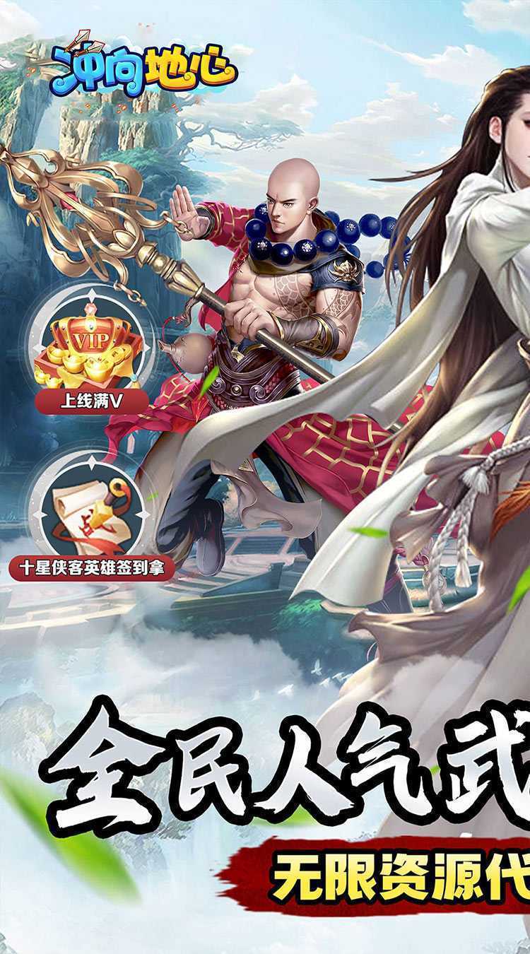 冲向地心（武林之巅0.05折）正版